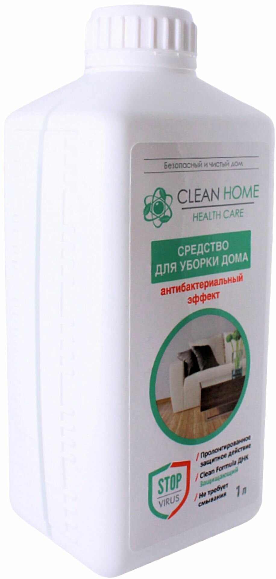 CLEAN HOME Средство для уборки дома Антибактериальный эффект 1л - фотография № 9