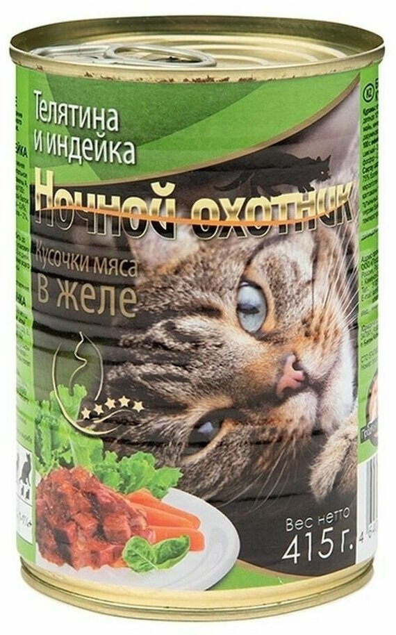 Влажный корм для кошек Ночной охотник с индейкой с телятиной (кусочки в соусе)