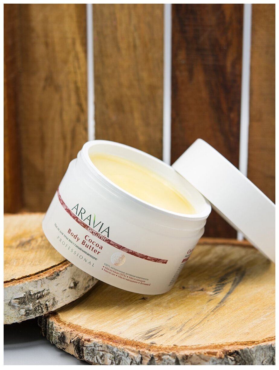 Aravia professional Масло для тела восстанавливающее Cocoa Body Butter, 150 мл (Aravia professional, ) - фото №9