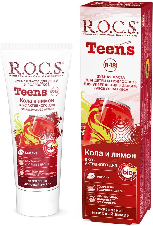 Зубная паста R.O.C.S. Teens Кола и Лимон 8-18 лет, 60 мл, коричневый