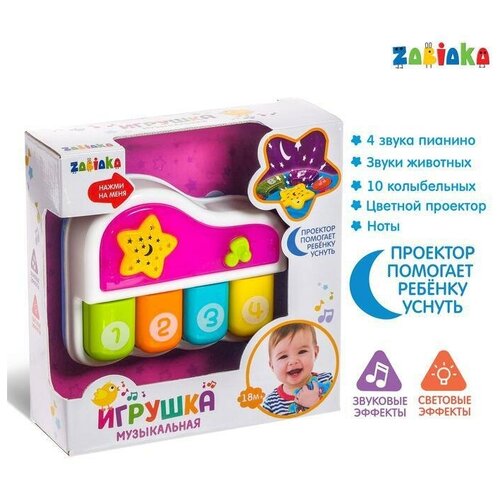 Музыкальная игрушка Пианино, световые и звуковые эффекты (1 шт.)