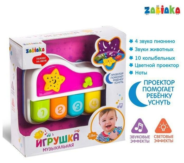 Музыкальная игрушка "Пианино", световые и звуковые эффекты