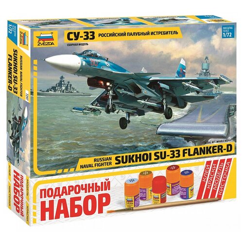 Сборная модель ZVEZDA Российский палубный истребитель Су-33 (7297PПН) 1:72 сборная модель звезда российский палубный