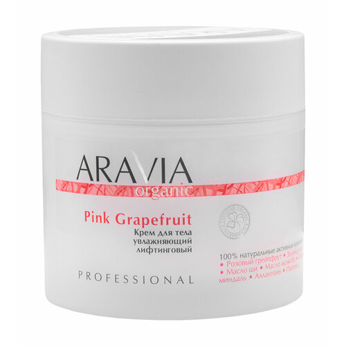 ARAVIA PROFESSIONAL Крем для тела увлажняющий Pink Grapefruit лифтинговый, 300 мл