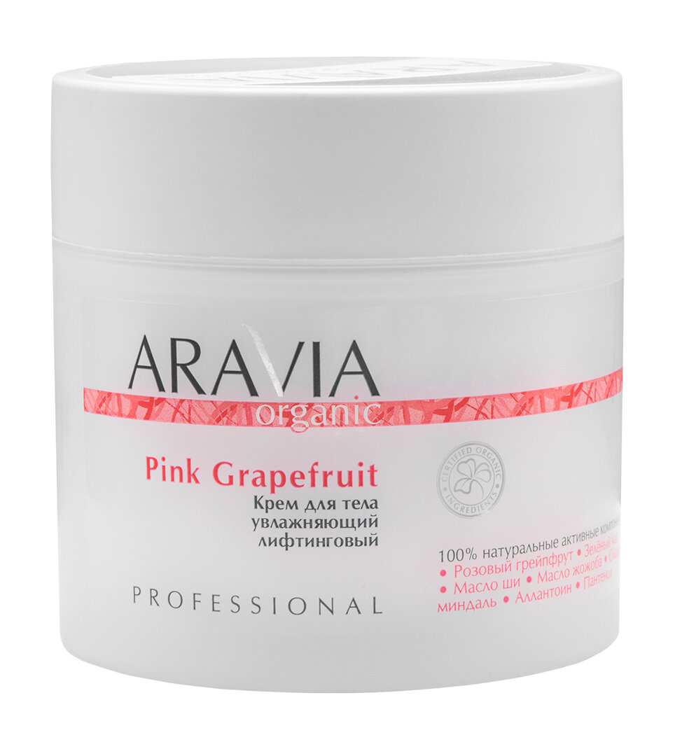 ARAVIA PROFESSIONAL Крем для тела увлажняющий Pink Grapefruit лифтинговый, 300 мл