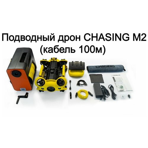 фото Подводный дрон chasing m2 (кабель 100м)