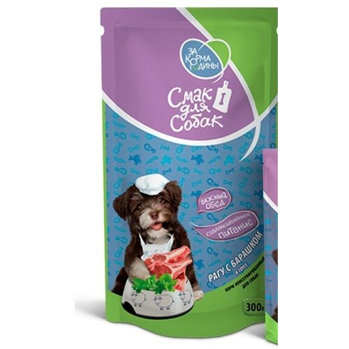 Смак для собак 300г с барашком в соусе (Пакет)