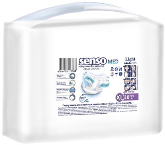 Подгузники для взрослых Senso Med Light Extra Large, объем талии 130-170 см, 30шт.
