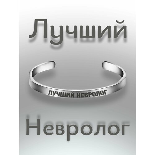 Жесткий браслет, серебряный