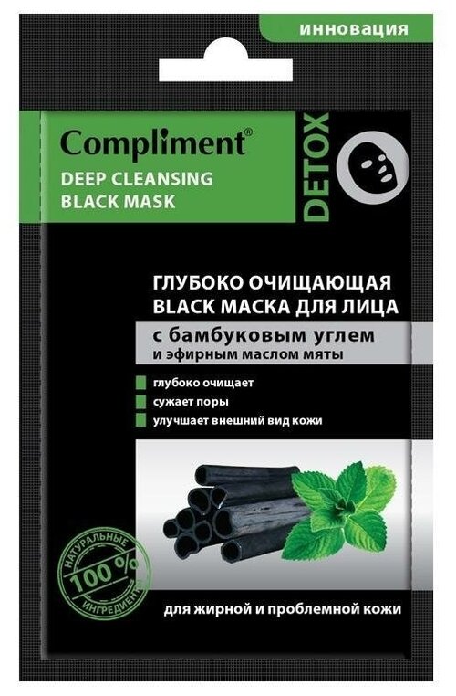 Compliment Глубоко очищающая BLACK маска с бамбуковым углем и маслом мяты, 20 г, 15 мл