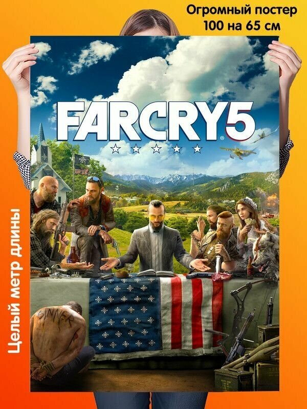 Постер 100 на 65 см плакат Far Cry 5 Фар Край 5