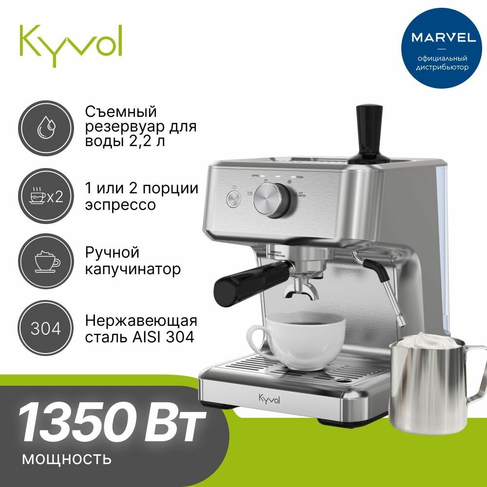 Кофемашина Kyvol Espresso Coffee Machine 03 ECM03 - фотография № 1
