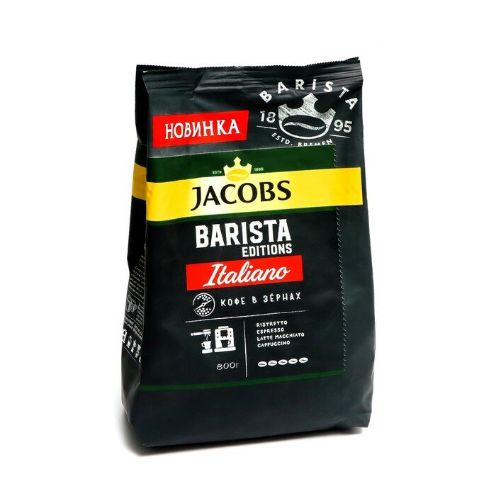 Кофе в зернах Jacobs Barista editions Italiano 800г - фото №19