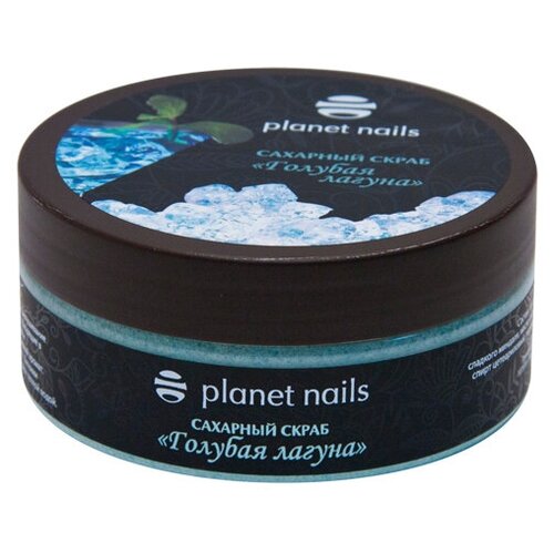 Скраб для тела Planet Nails Голубая лагуна, 170 г .