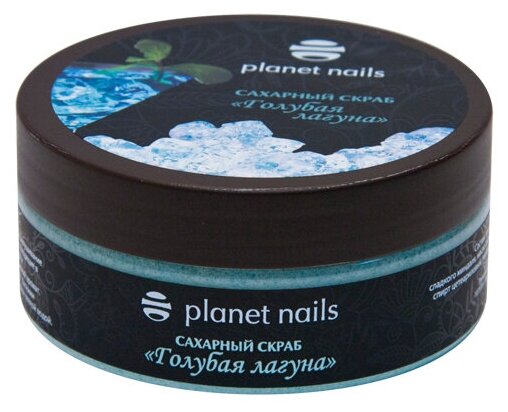 Скраб для тела Planet Nails «Голубая лагуна», 170 г