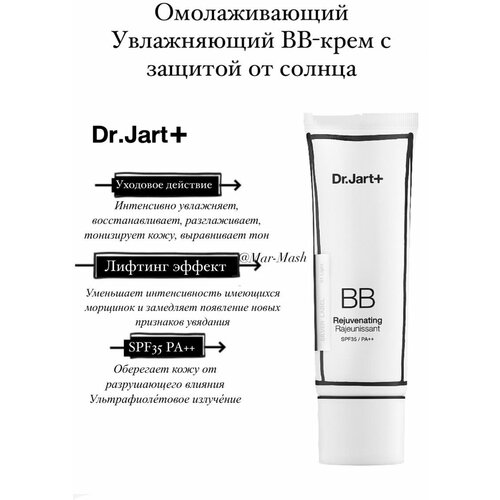 Омолаживающий BB крем с SPF35 PA++ bb средство dr jart rejuvenating beauty balm silver