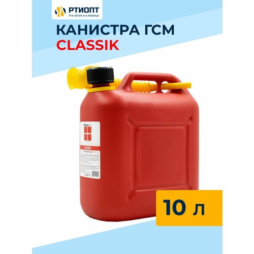 пластиковая канистра для бензина oktan classic 5л Канистра для бензина Oktan 10 л красная пластиковая