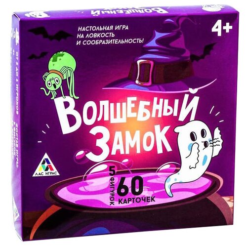 Настольная игра ЛАС ИГРАС Волшебный замок лас играс kids настольная игра волшебный лес