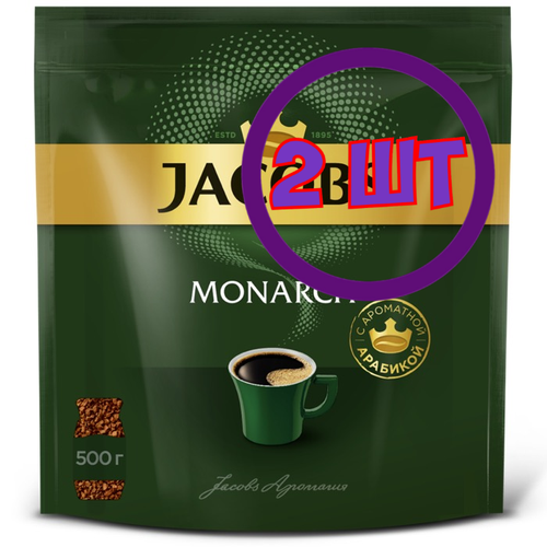 Кофе растворимый Jacobs Monarch сублимированный, пакет, 500 г (комплект 2 шт.) 9103463