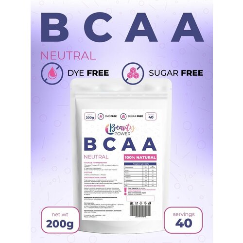 Beauty Power Порошок BCAA 2-1-1 200г