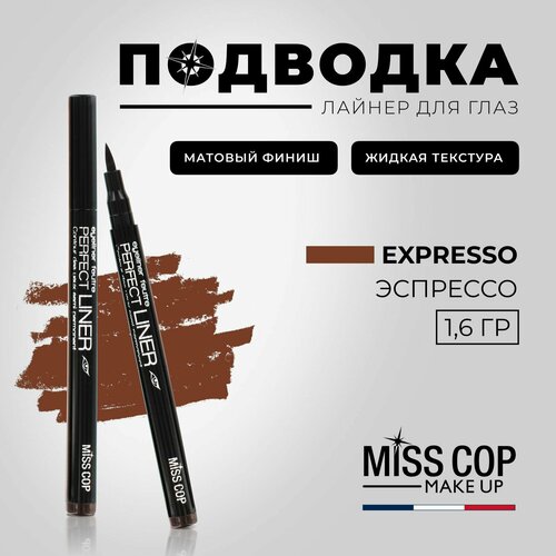Подводка-маркер для глаз стойкая MISS COP PERFECT LINER коричневая для стрелок 39 Expresso