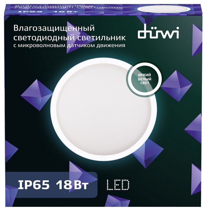 Светильник светодиодный Round IP65 с микроволновым датчиком движения круглый 18W 4000К влагозащита duwi 25123 1 - фотография № 2
