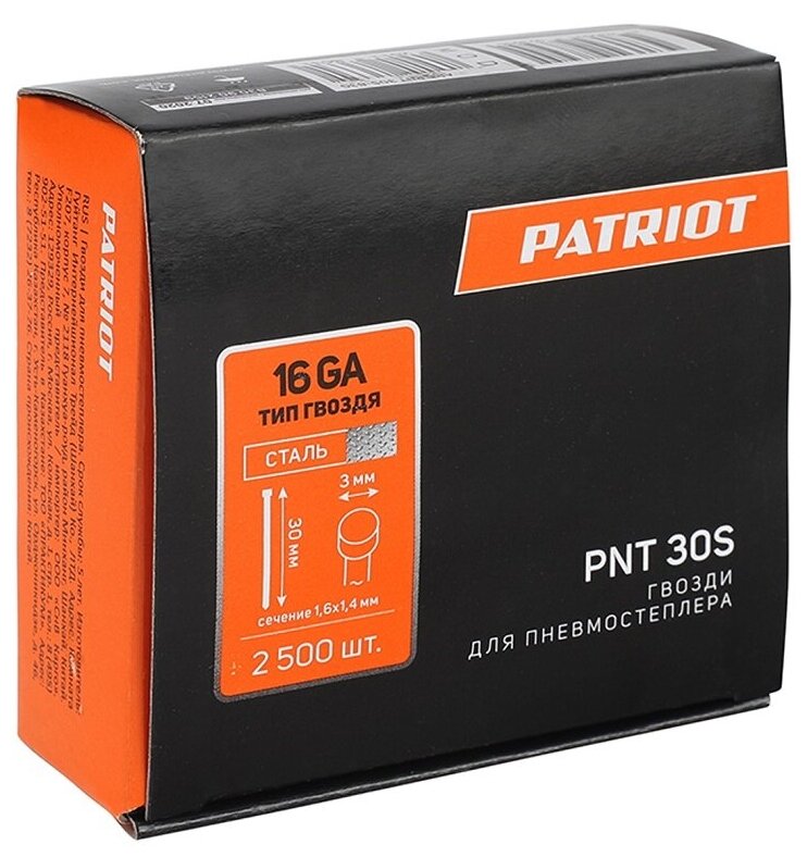 Гвозди PATRIOT PNT 30S для ASG 210R отделоч тип 16GA сеч.1.6x1.4 3мм*30мм сталь 2500шт.