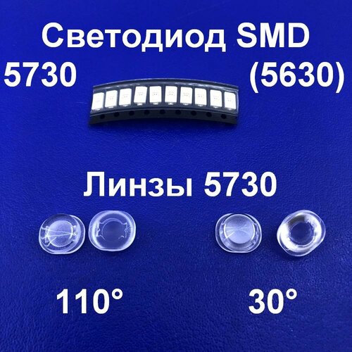 10 штук Светодиод SMD 5730(5630) синий 467-470nm 3,2-3,4V 60mA