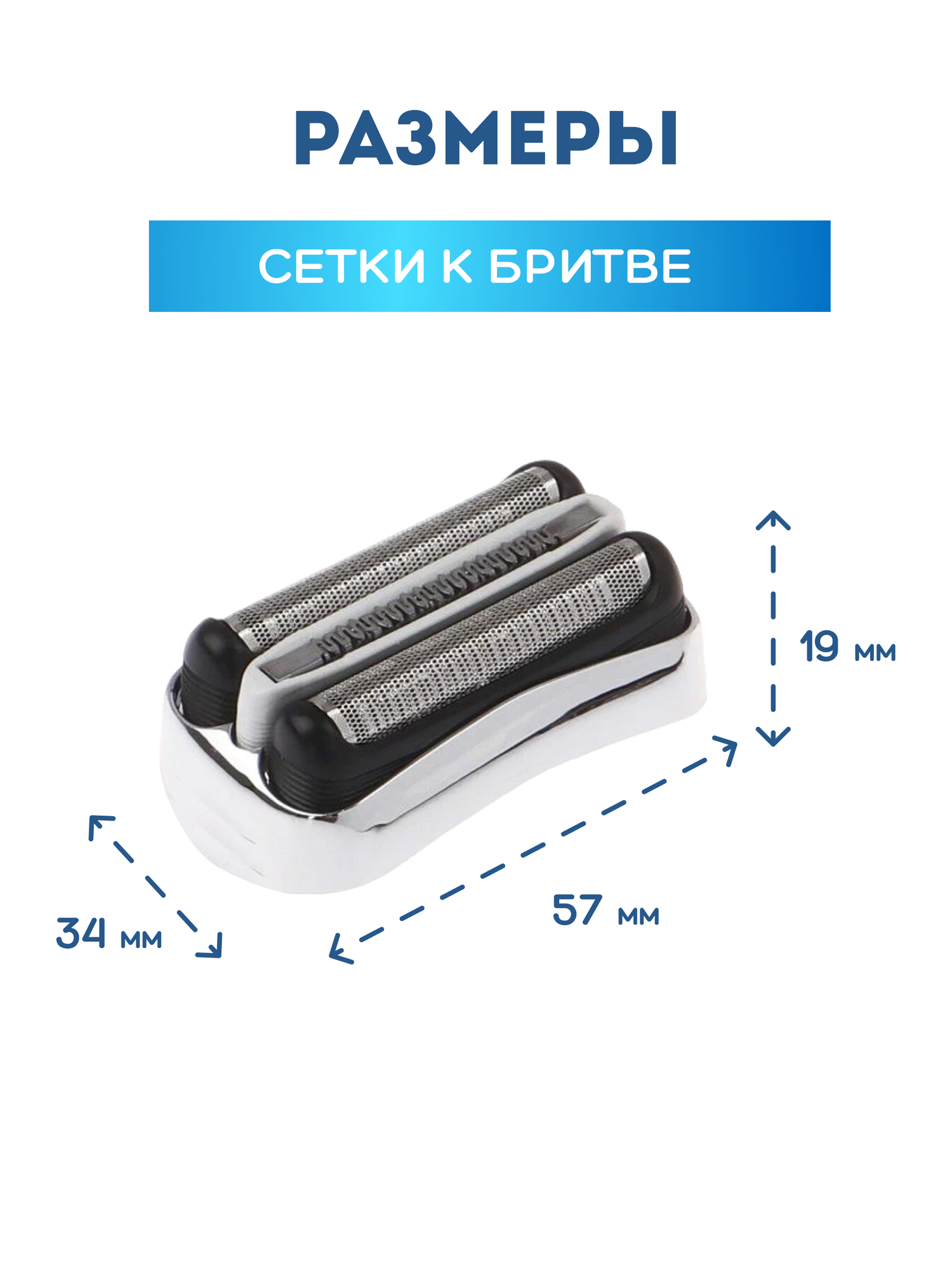 Сетка и режущий блок Braun 32S, Series 3, Series 3, silver