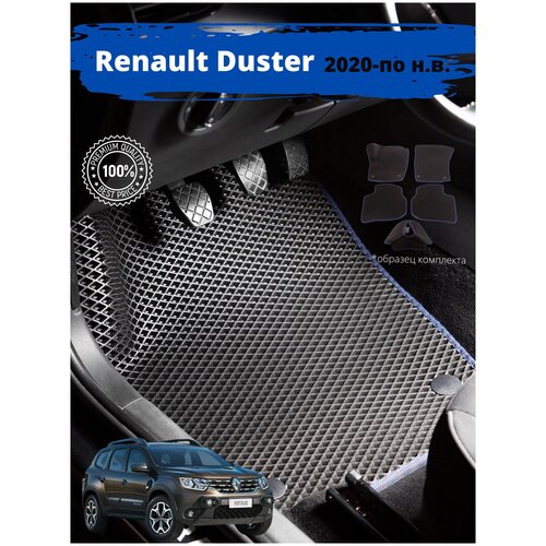 Ева Эва Eva Эво Коврики на рено дастер 2020-ПО Н. В. (универсал). Подарок Мужчине