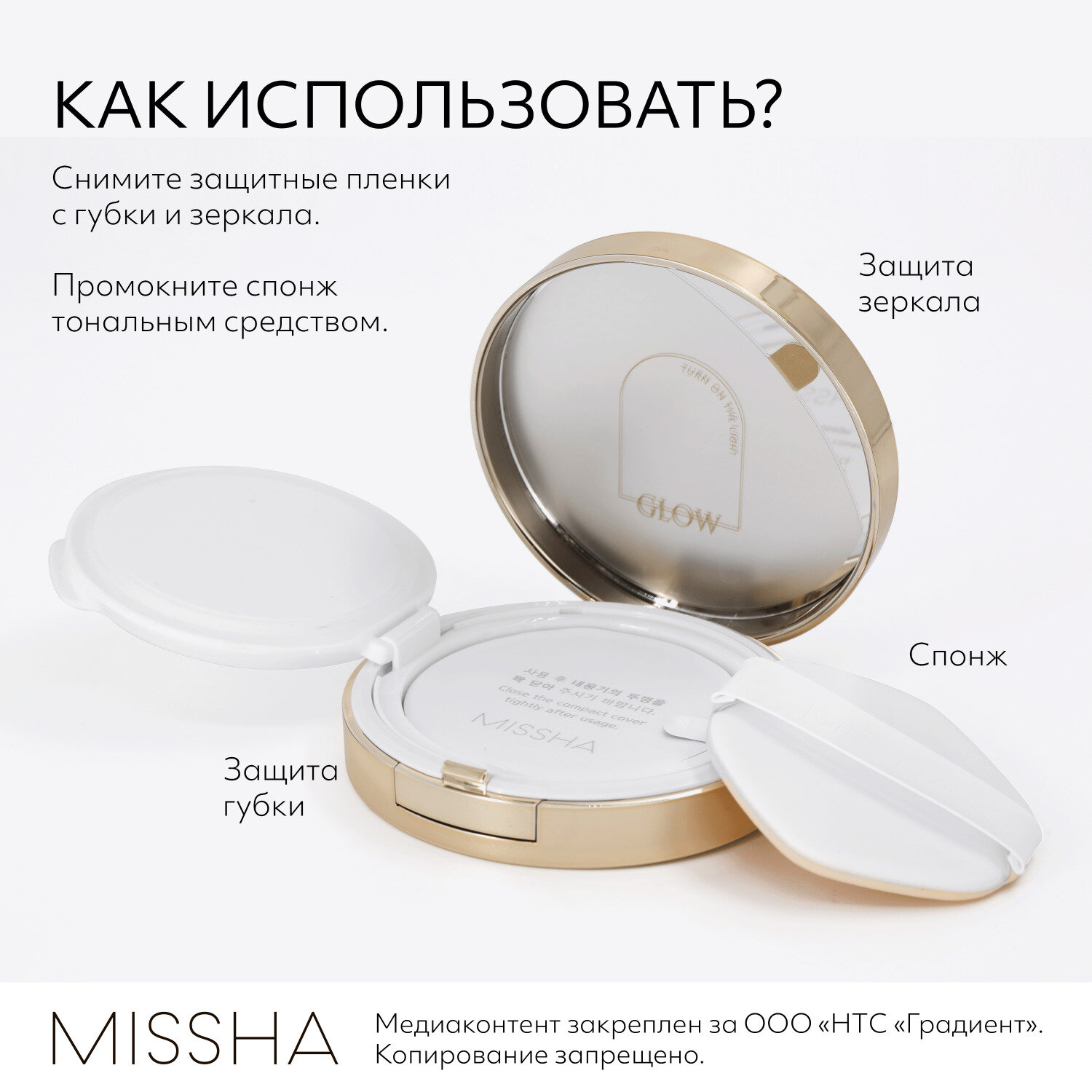 Тональный кушон "С коллагеном" Glow Cushion Light SPF37 PA+++ тон 21P Fair, 13 г Missha - фото №9