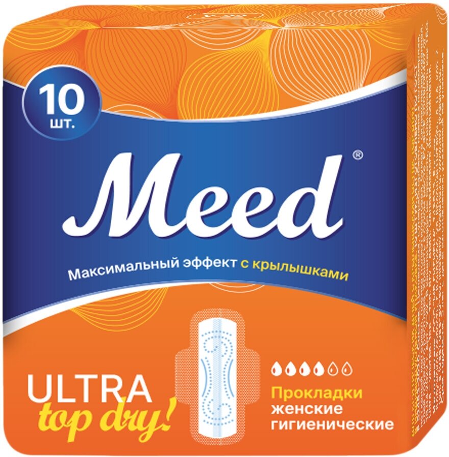 Женские прокладки MEED Ultra Top Dry (10 шт.), гигиенические, ультратонкие с крылышками, 4 капли