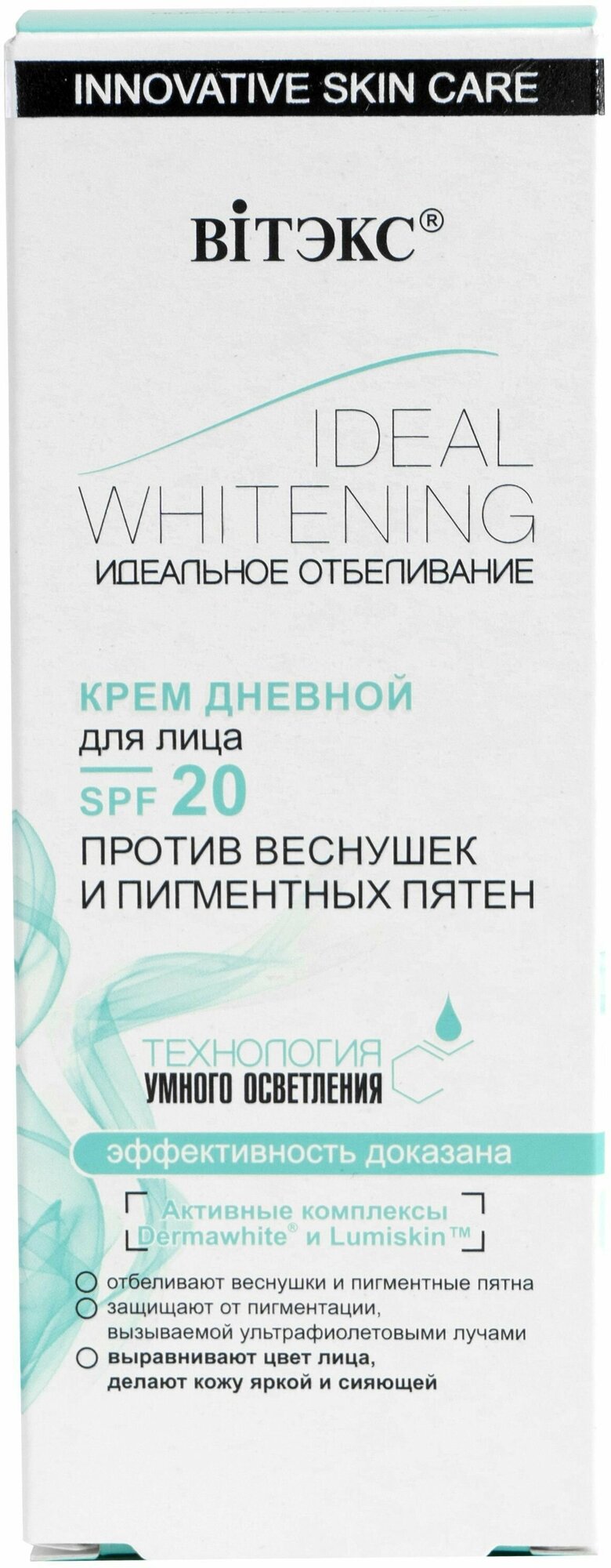 Крем для лица дневной SPF 20 Идеальное отбеливание Витэкс 50мл Витэкс ЗАО - фото №12