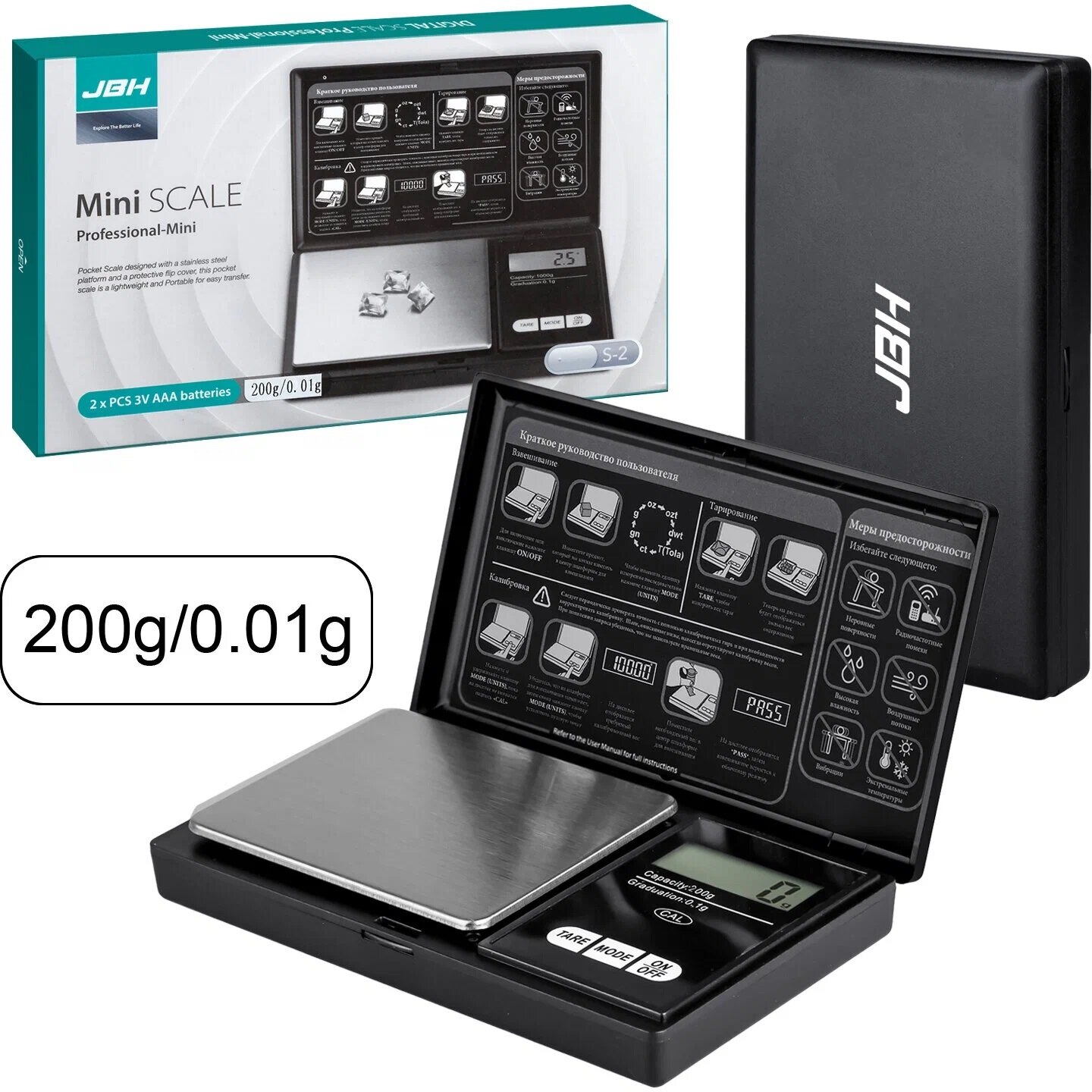 Весы электронные ювелирные 200 г/0,01 г, высокоточные, цифровые, складные, карманные, мини, с подсветкой экрана, батарейки в комплекте (прмт-101875)