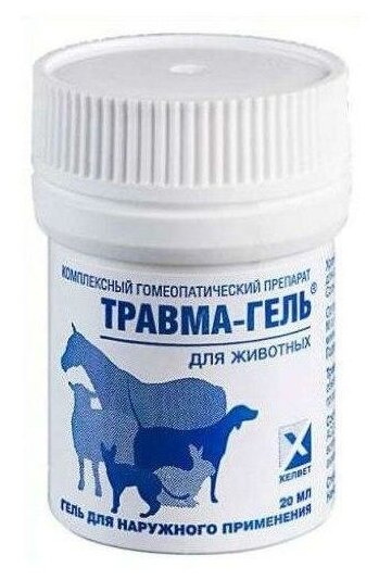 Травма-гель 20мл Наружное противовоспалит. средство широкого спектра действия (Helvet)