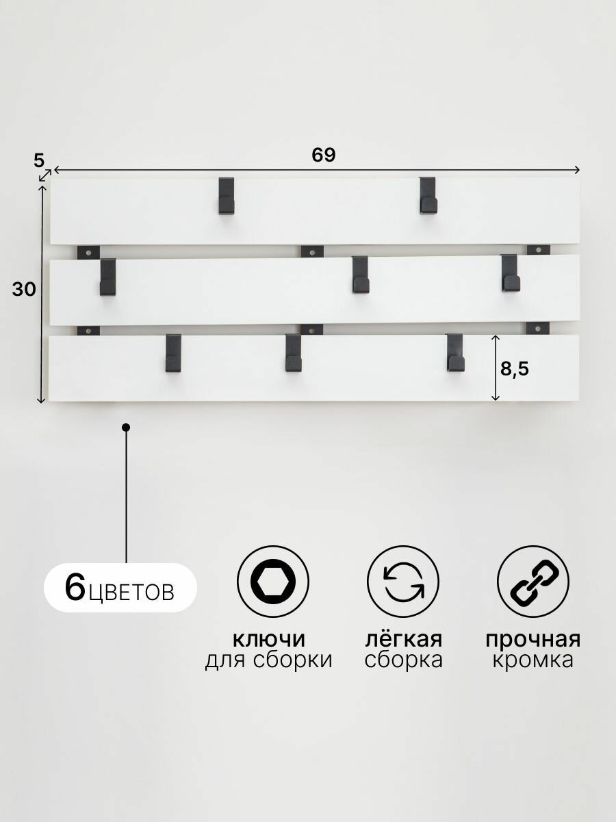 Вешалка настенная Чикаго белый - фотография № 2