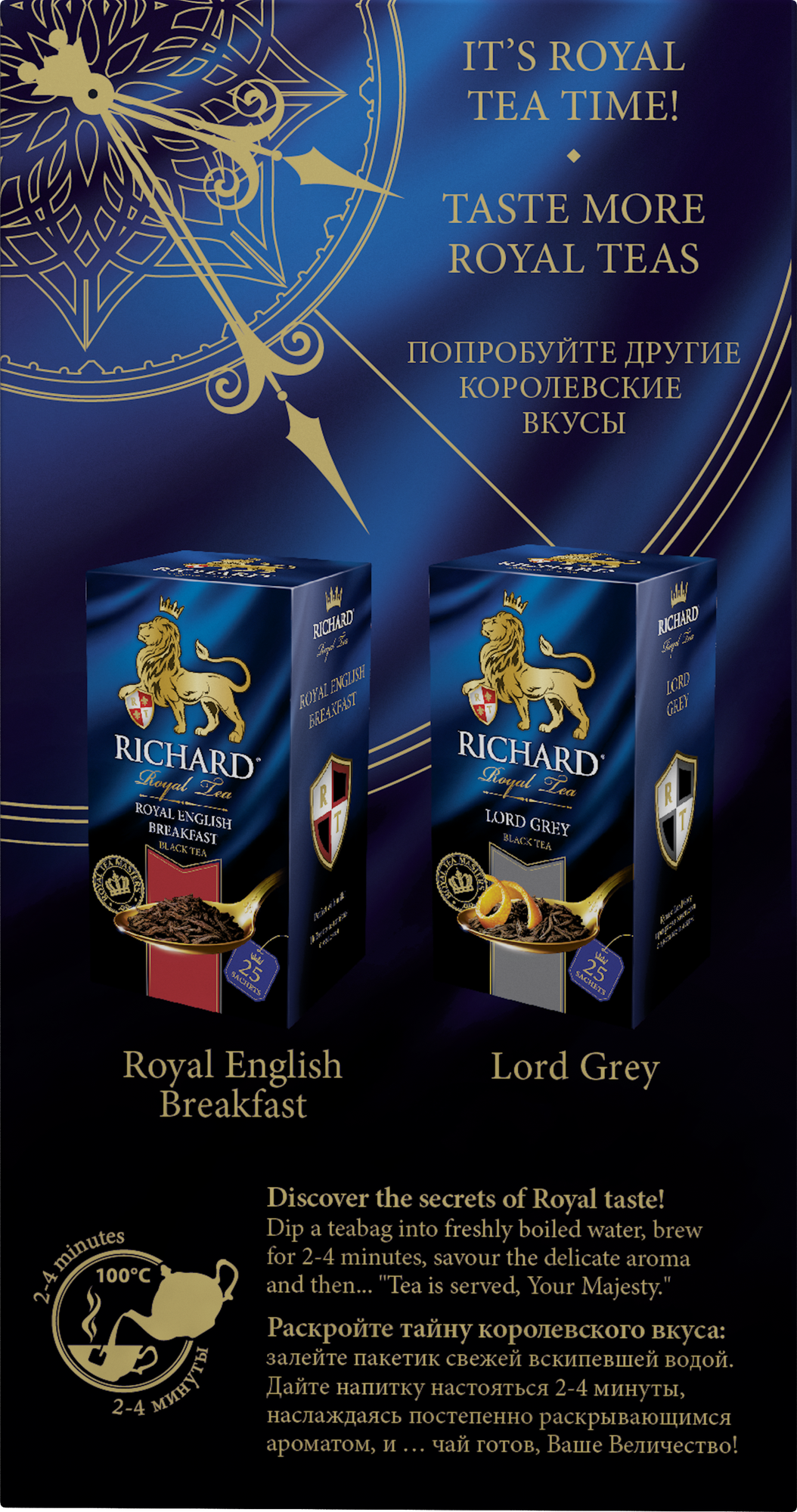 Чай Richard "Royal Ceylon", черный, 25 пакетиков по 2г, 355024 - фотография № 3