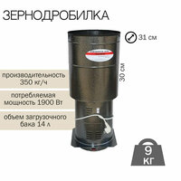 Зернодробилка ТермМикс 350кг/ч