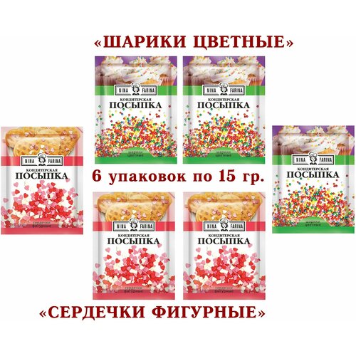 Посыпка кондитерская микс-"Цветные шарики"/"Фигурные сердечки","Nina Farina"-6*15 грамм.