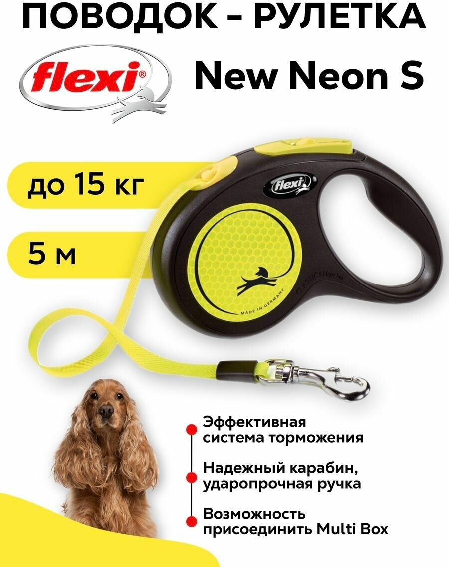 Рулетка Flexi Neon New Classic S (до 15кг) лента, 5м - фото №6