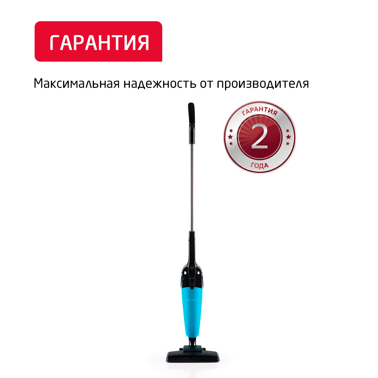 Пылесос ARNICA Merlin Pro