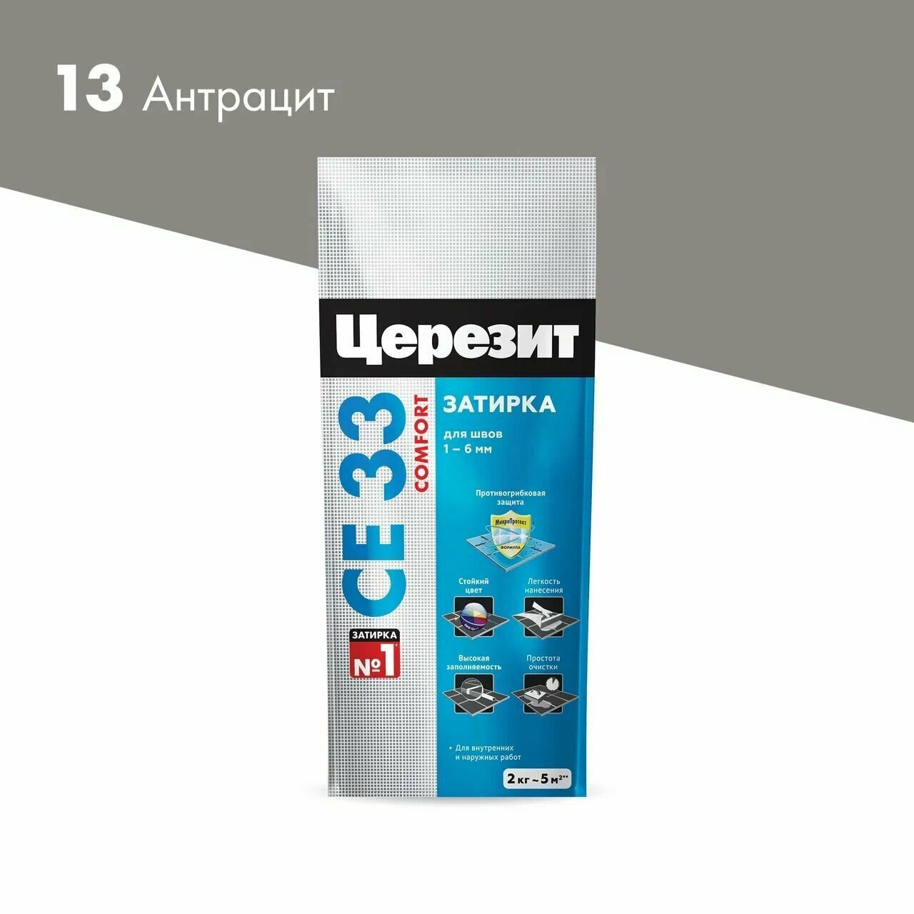 Затирка для узких швов 2-6 мм Ceresit CE 33 Comfort 13 антрацит 2кг