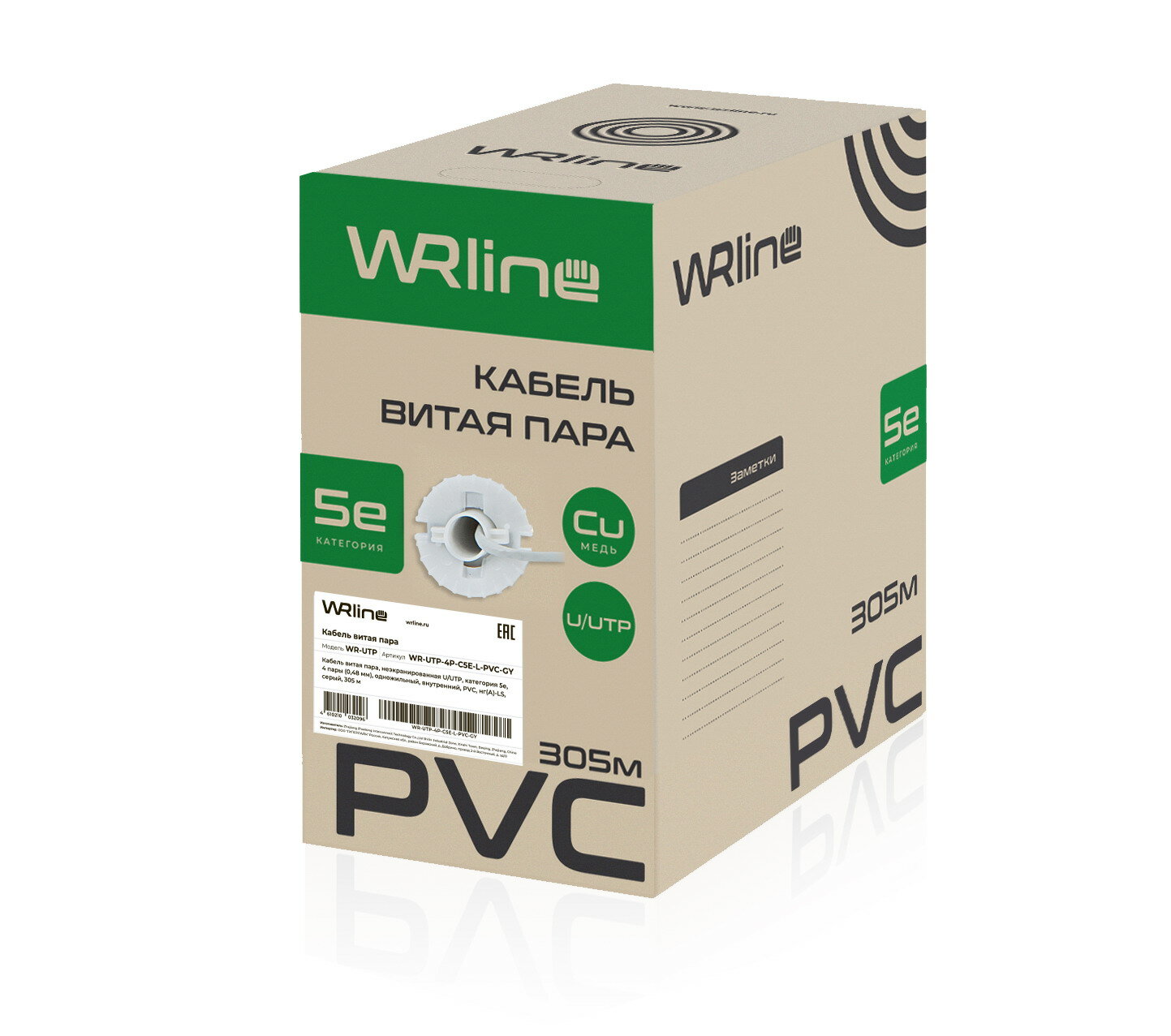 Кабель WRline WR-UTP-4P-C5E-L-PVC-GY