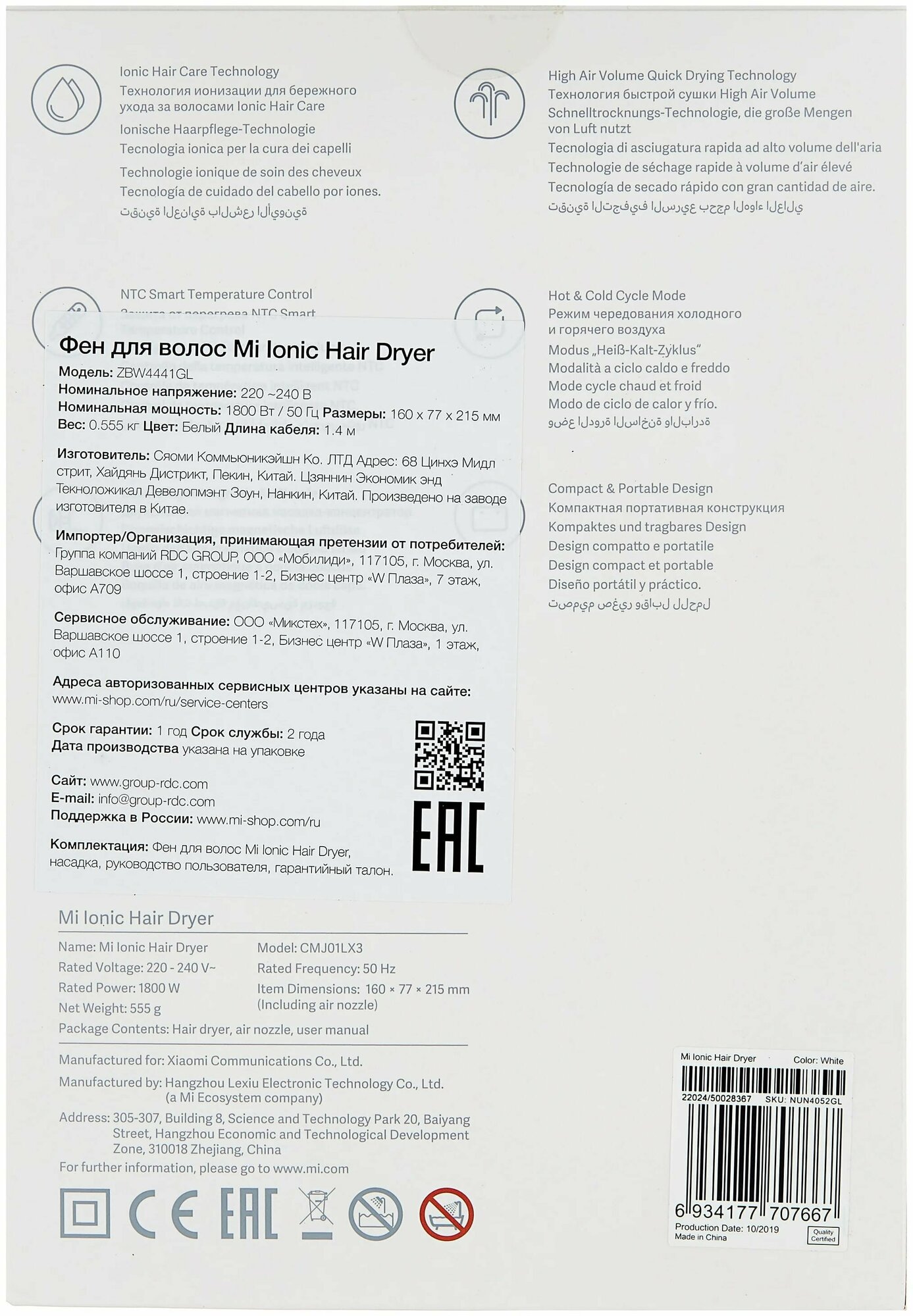 Фен Xiaomi Mijia Water Ion Hair Dryer - фото №16