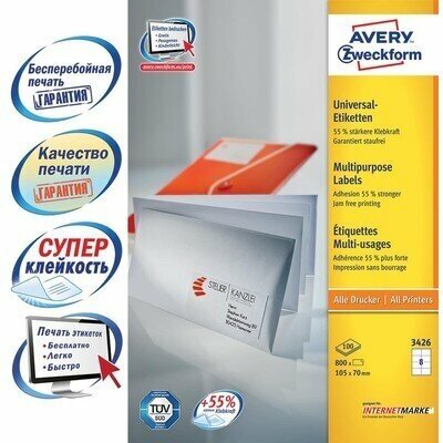 Этикетки Avery Zweckform A4 105x70мм 8шт на листе/70г/м2/100л./белый матовое самоклей. универса - фото №12