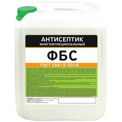Антисептик многофункциональный PROSEPT ФБС, ГОСТ, 5 литров (068-5)