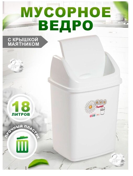 Контейнер elfplast Ромашка 057