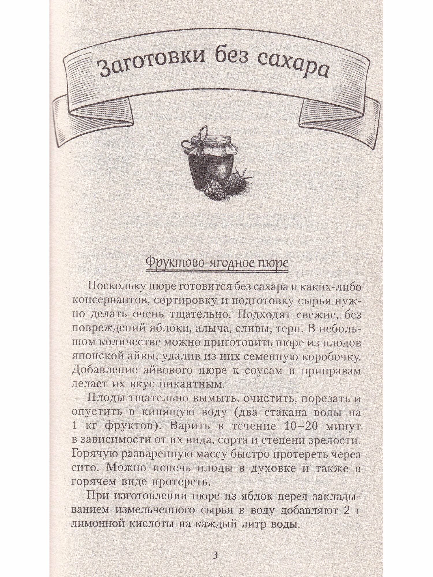 Варенье, джем, повидло. Коллекция лучших рецептов - фото №9