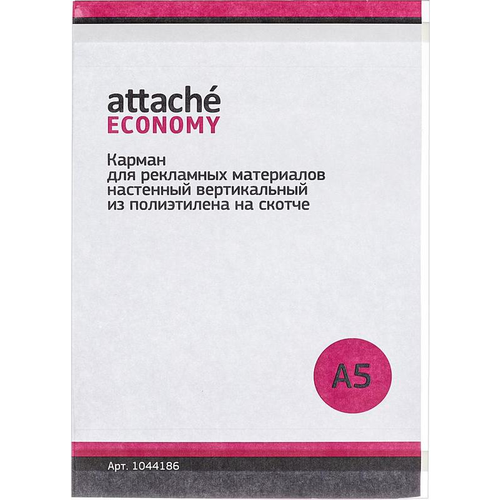 Карман настенный A5 вертикальный (210х148 мм) из полиэтилена на скотче Attache (5 штук в упаковке), 1044186