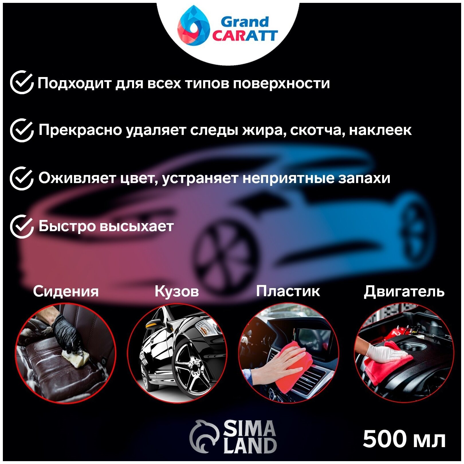 Grand Caratt Универсальный супер-очиститель 3000, 0.517 кг, белый - фотография № 7